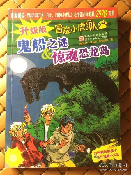 逃离冰淇淋屋