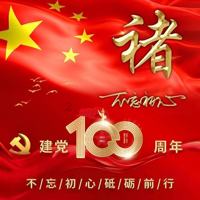 一套珍品